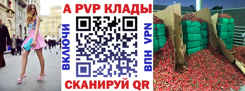 А ПВП Соль  где купить наркоту  Истра 