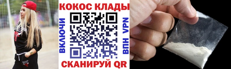Cocaine VHQ  как найти   Истра 