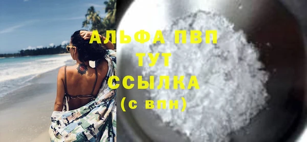 альфа пвп Волосово