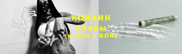 COCAINE Верея