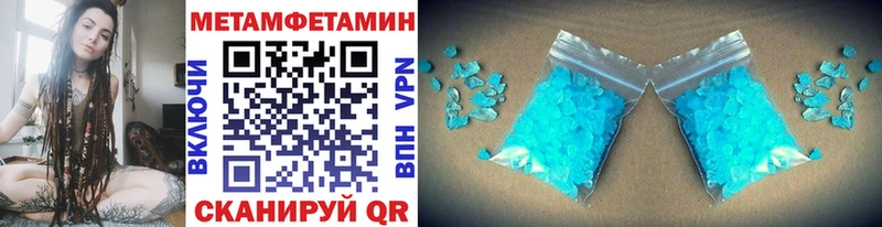 Метамфетамин кристалл Истра